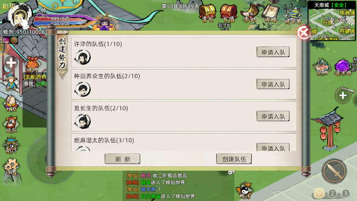 ​修仙家族模拟器2怎样摆摊？新手必看的高效摆摊攻略(图2)