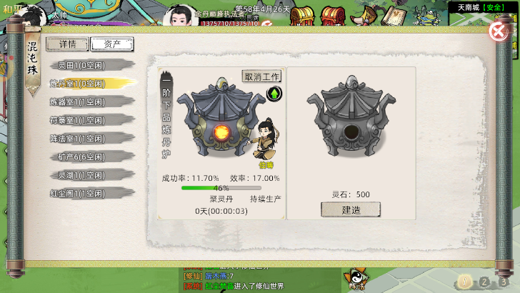【官方正版】修仙家族模拟器2下载官网入口，S4 青竹修仙界今日开启！新手必看攻略(图2)
