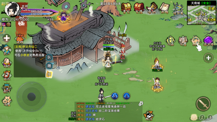 【修仙家族模拟器2搬砖攻略大全】全阶段资源获取指南！从筑基到化神的搬砖核心策略(图1)
